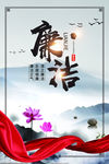 廉政展板