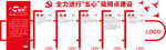 五星级网点建设
