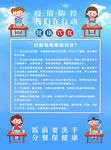 分餐制