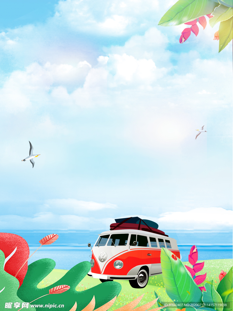 毕业旅游