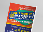单页样机