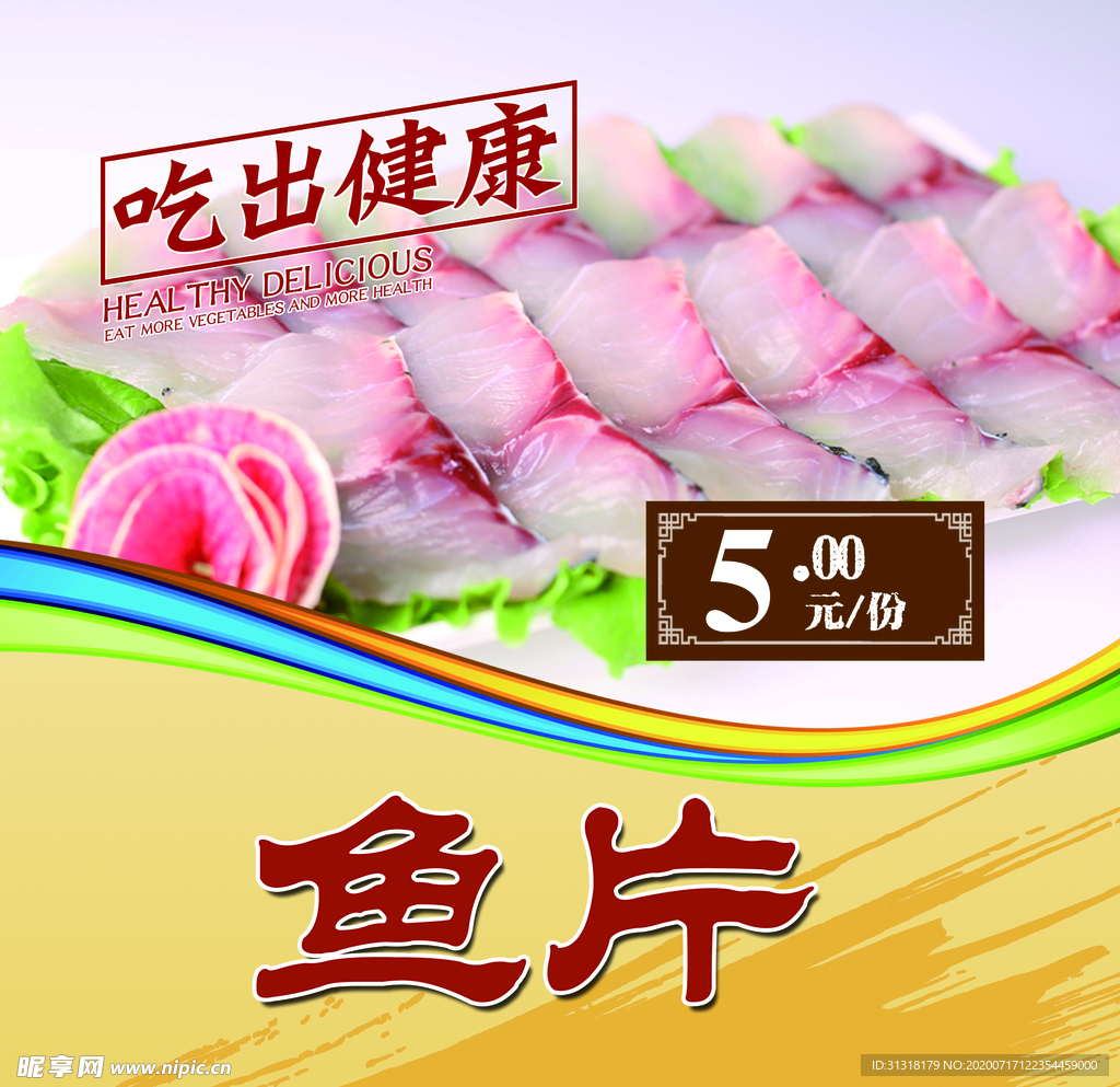 灯片