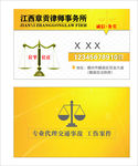 律师事务所名片