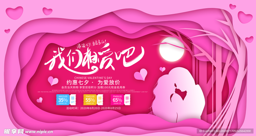 七夕