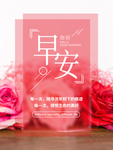 早安
