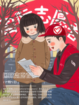 国际志愿日