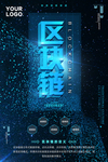 区块链