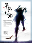 早安时光