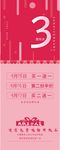 周年庆