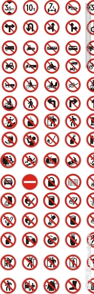 禁止 标识