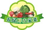 蔬菜贴纸