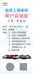菱菱邦答谢宴