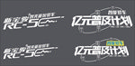 五菱宝骏玻璃贴