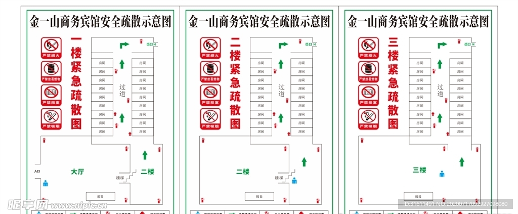 紧急疏散通道图