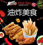 辣嘴唇串串杯油炸美食