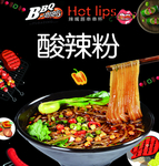 辣嘴唇串串杯酸辣粉海报