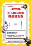 活动海报