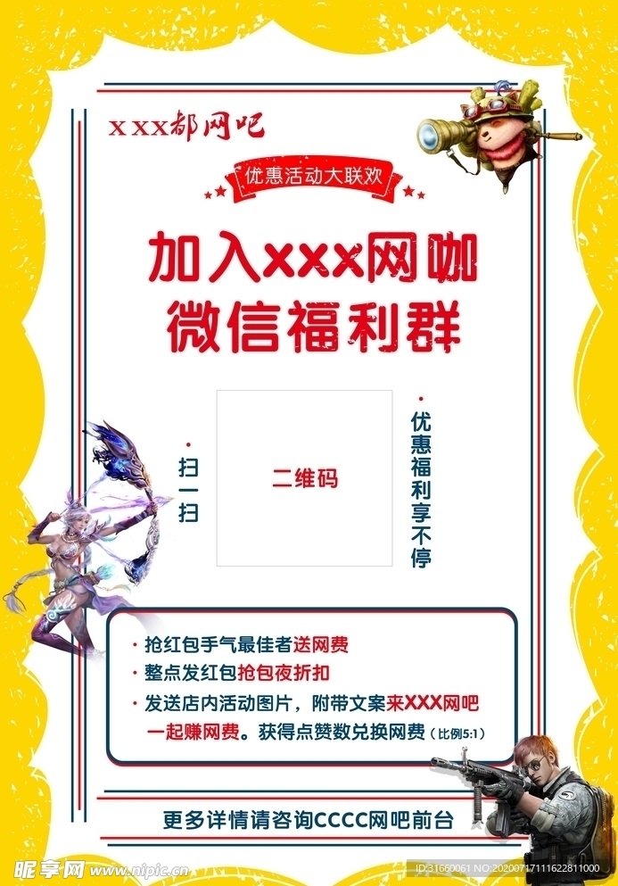 活动海报
