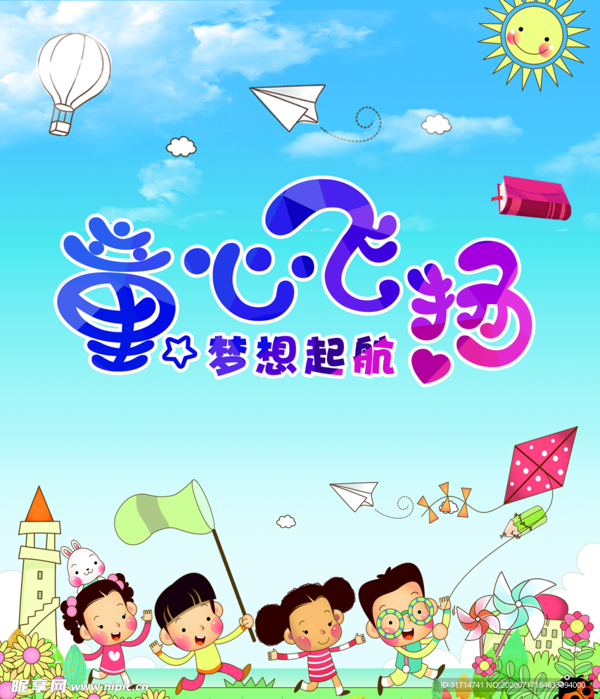 幼儿园卡通背景图动漫