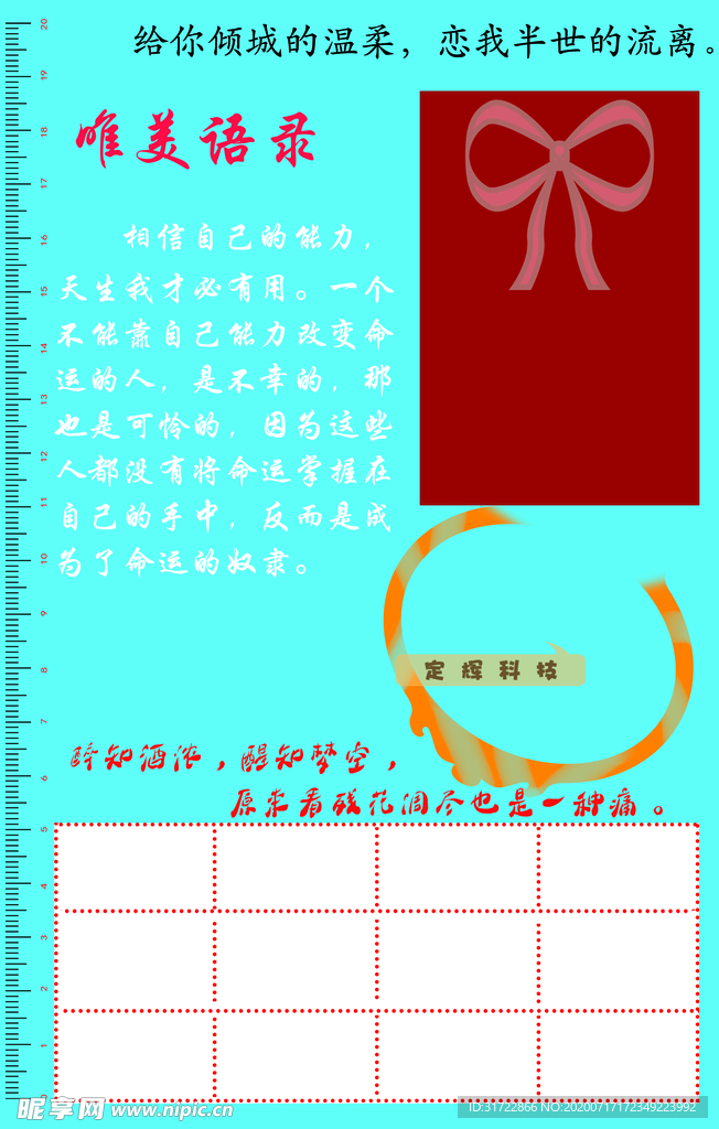 私人定制