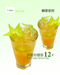 芦荟柠檬茶