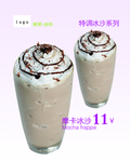 摩卡沙冰