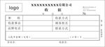 商场 收据