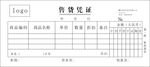 售货凭证