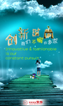 创新时尚   设计理念