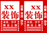 装饰公司灯箱