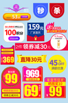 促销标签