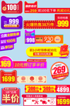 促销标签