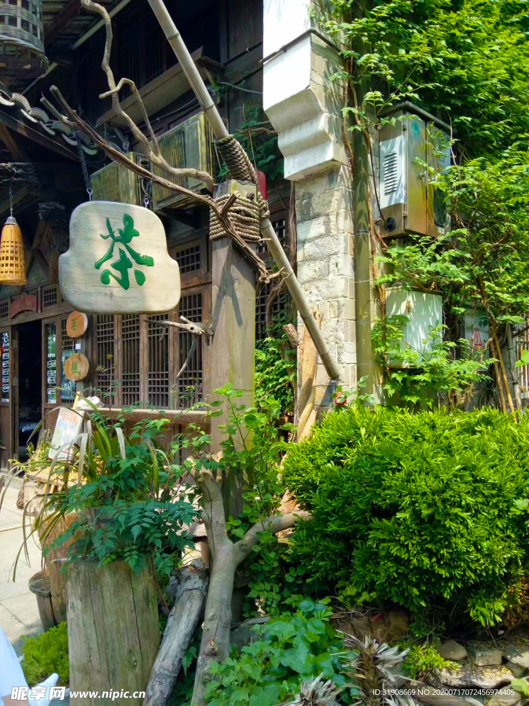 绿色茶馆