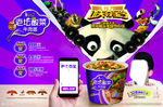 方便面广告