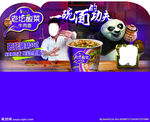 美味方便面