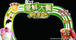 方便面广告