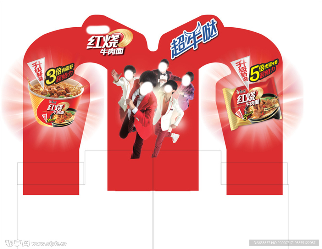 方便面广告