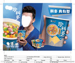 方便面广告