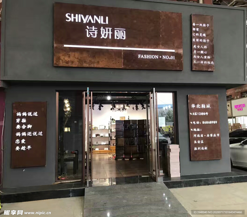 诗妍丽女鞋