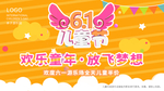 欢乐童年