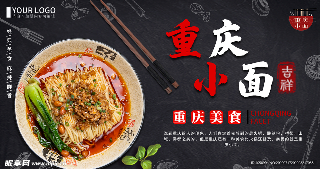 重庆小面