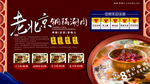 老北京