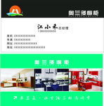 奥兰多橱柜