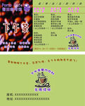 下午茶名片