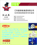亿路斯名片