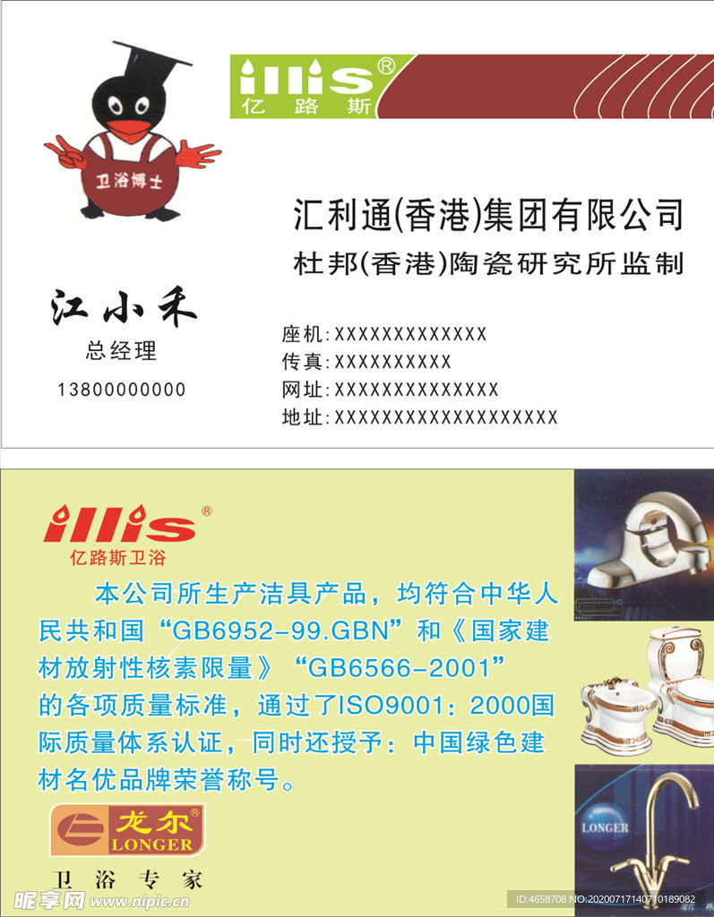亿路斯名片