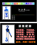 五金工具名片