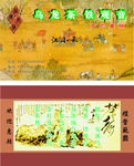 茶叶名片