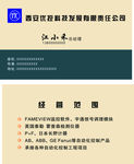 数控名片