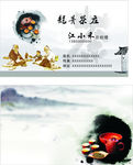 茶叶名片